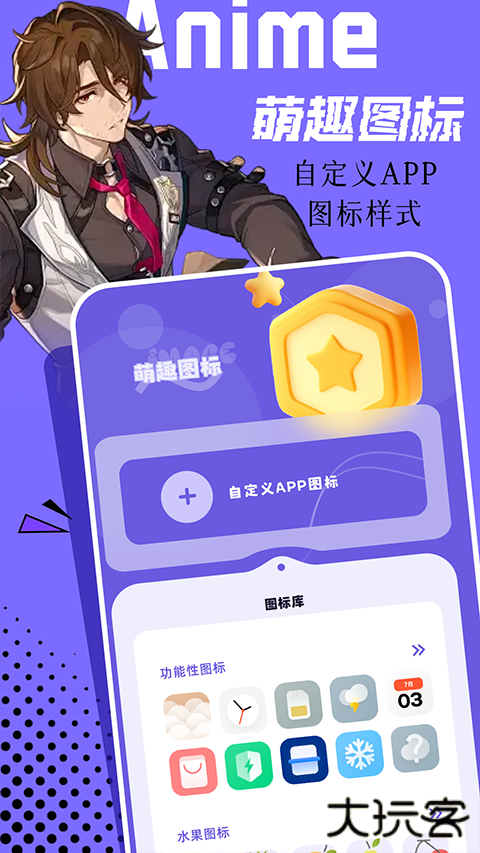 微图库安卓版