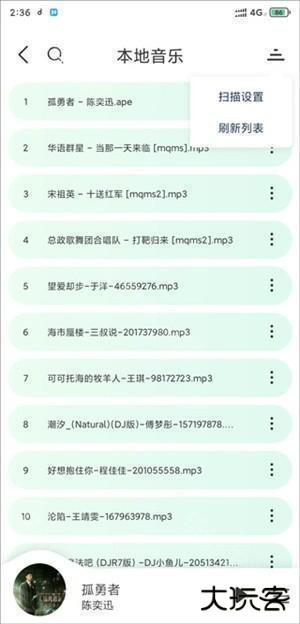方格音乐破解版免费版怎么添加本地音乐