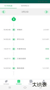 优学派家长管理最新版下载 v4.4.0安卓版