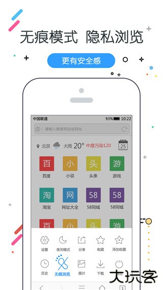 w浏览器