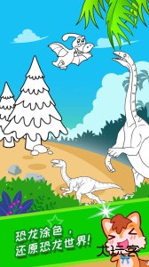 宝宝恐龙涂色本app下载 v3.17.48q安卓版