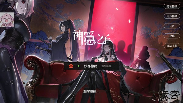 神隐之子最新版下载