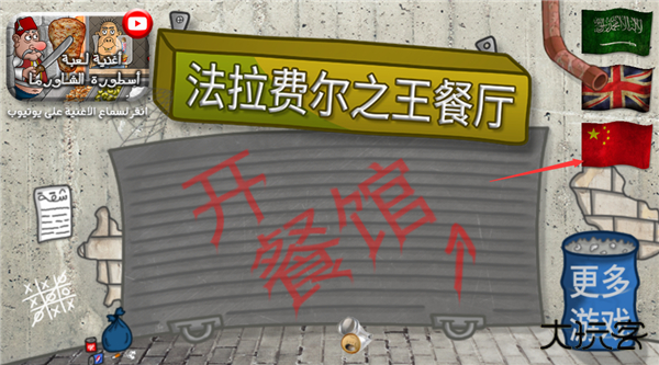 法拉费尔之王