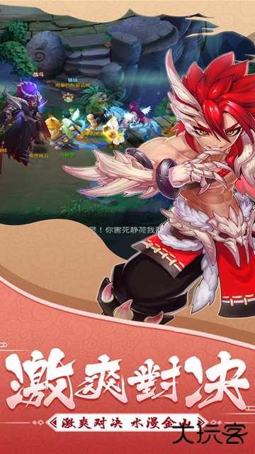 大话白蛇最新版下载