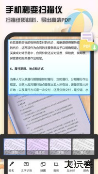 全能扫描王免费下载