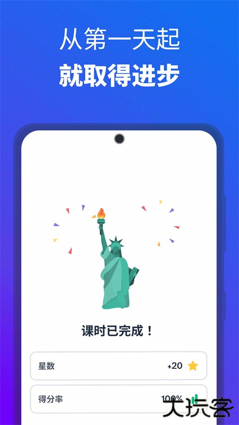 博树学语言(Busuu) v32.27.0安卓版