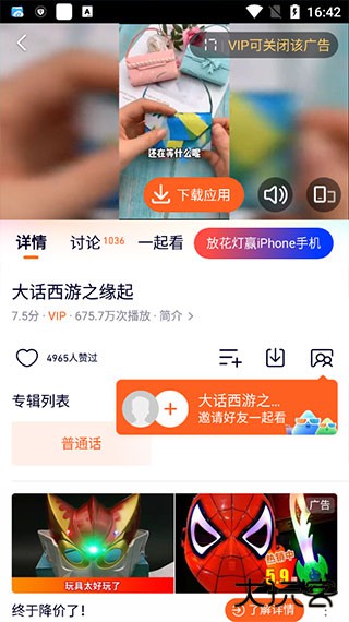 腾讯视频官方版
