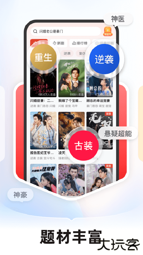 河马剧场官方最新版v2.9.1