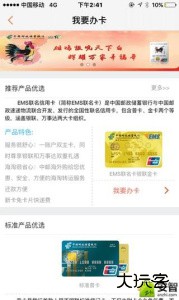 邮储信用卡app官方版下载 v7.1.6安卓版