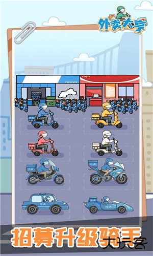 外卖大亨最新版下载