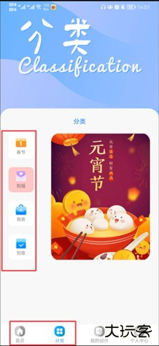 昵图网app官方免费版7