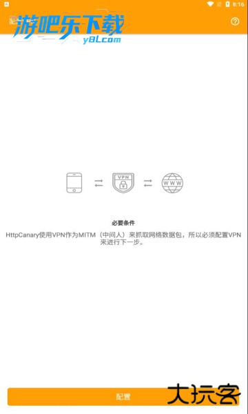 小黄鸟抓包软件高级版本下载(Reqable)