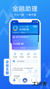 润e企app官方版下载 v1.79.1安卓版