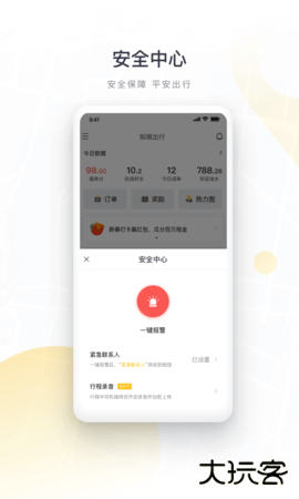 如祺出行司机端app官网下载3.65.0免费版