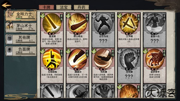 哪里查看卡牌介绍2