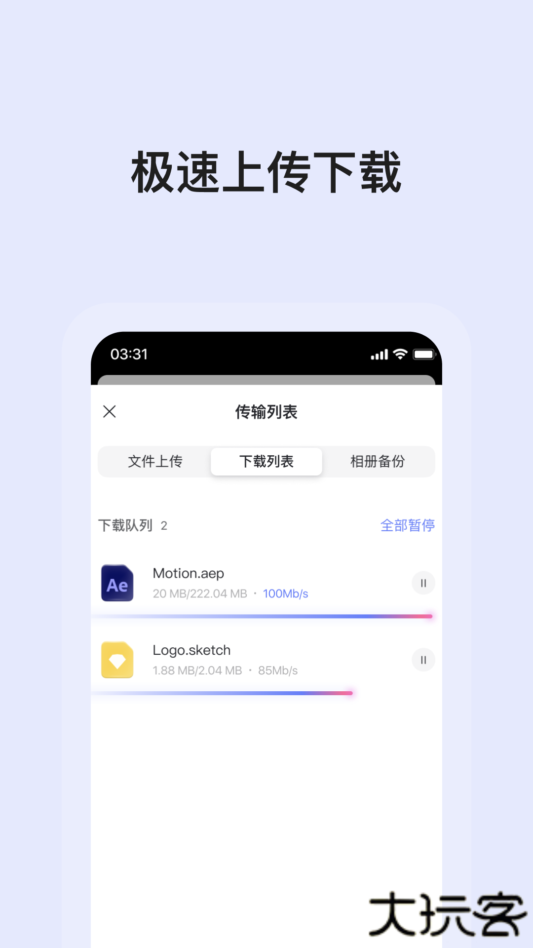 阿里云盘小白羊版免费下载
