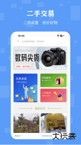 丁咚管家软件最新版下载 v3.3.3安卓版