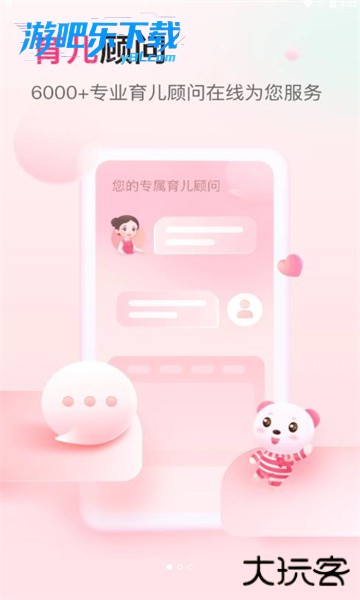 孩子王官方app下载
