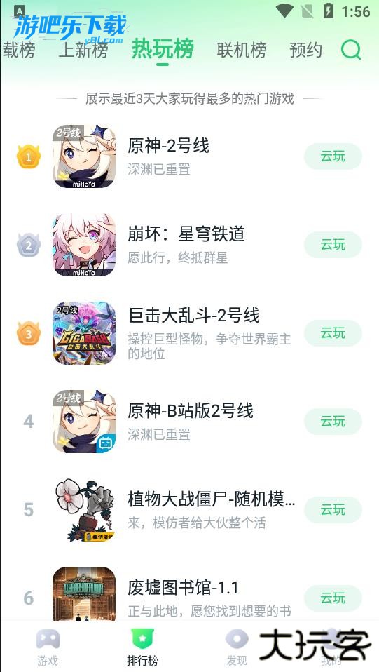 870游戏盒免费版