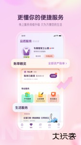 融创归心最新版下载 v4.3.5安卓版
