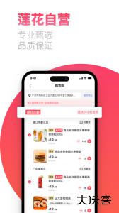 莲花GO官方版客户端下载 v5.0.23安卓版