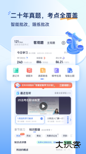 觉晓法考app官方版下载 v4.51.0安卓版
