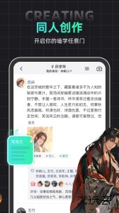 名人朋友圈app官方版下载 v4.33.0安卓版