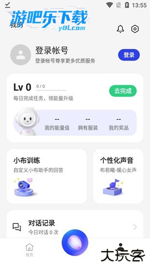 小布助手2026下载新版本