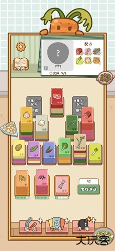 做个拿手菜最新版下载