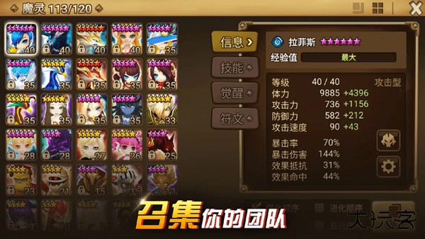 魔灵召唤天空之役单机版下载