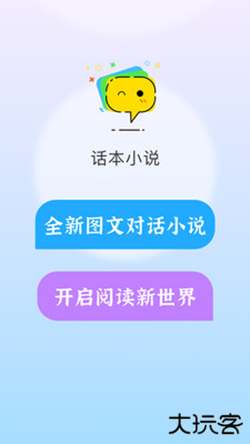 话本小说旧版本免费下载