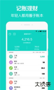 圈子账本记账理财最新版手机版下载 v4.9.4安卓版