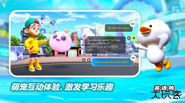 ABC英语角免费下载