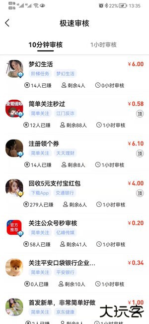 熊猫赚