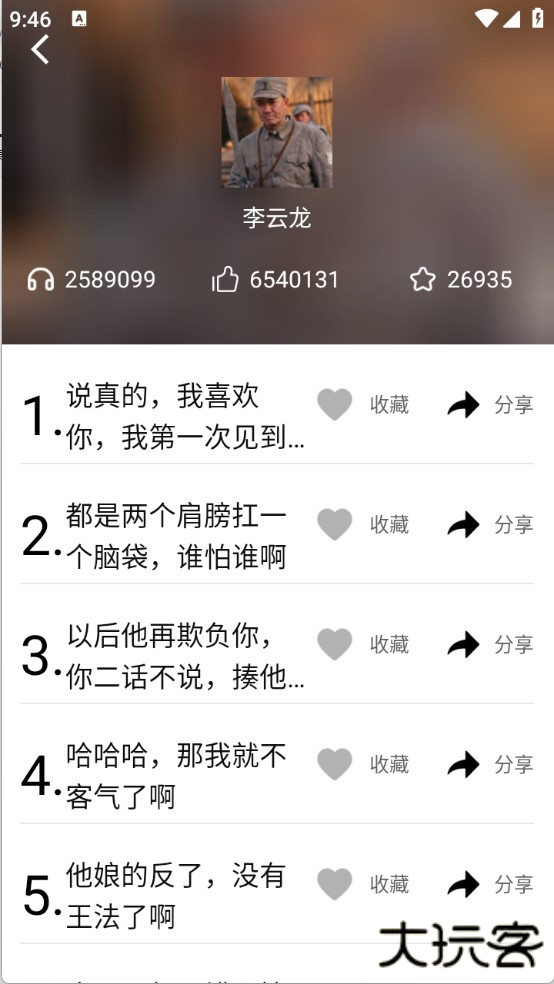 变声器语音包大师