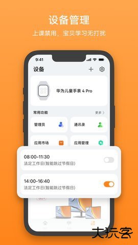 智能关怀app官网版2.0.19.301免费版