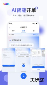 七色米家电数码进销存app官方版下载 v4.0.0安卓版