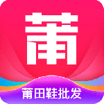 莆田鞋批发平台最新版下载 v3.5.0安卓版
