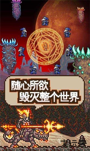 泰拉瑞亚1.5.3中文版下载
