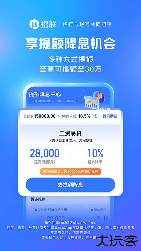 招联金融官方正版 v7.1.10安卓版