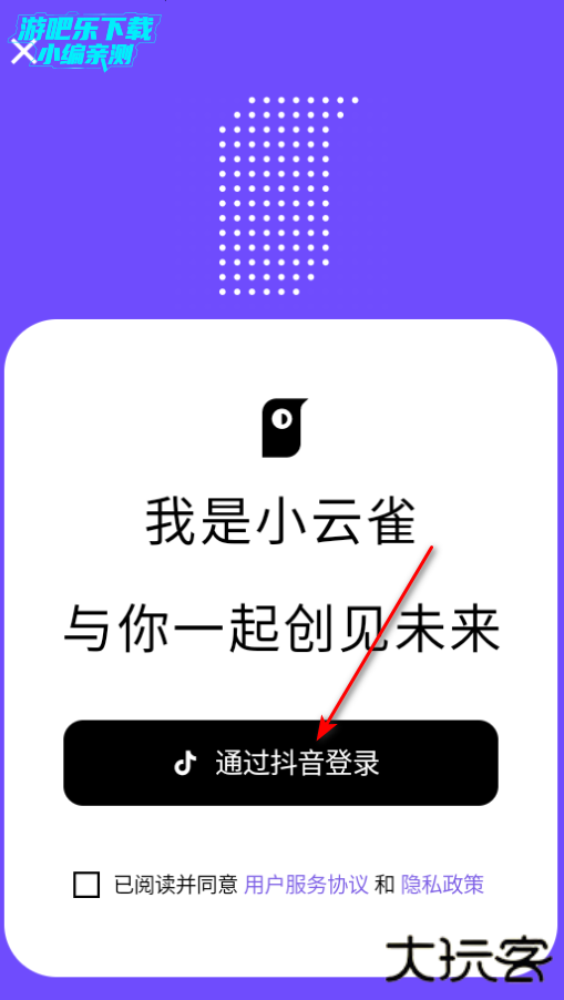 小云雀视频剪辑软件官方版 小云雀视频剪辑软件官方版