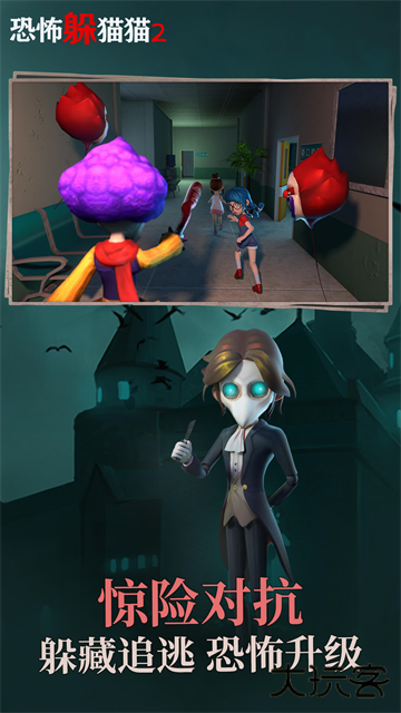 恐怖躲猫猫2旧版最新版下载