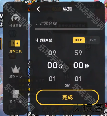 火影忍者替身计时器