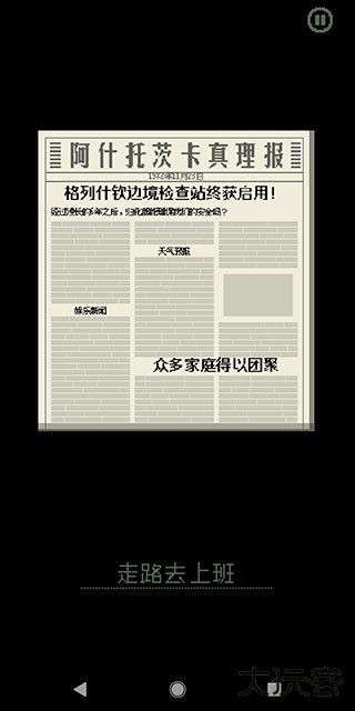 请出示证件最新版下载