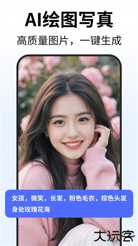 Deep人工智能AI官方版 v1.3.9安卓版