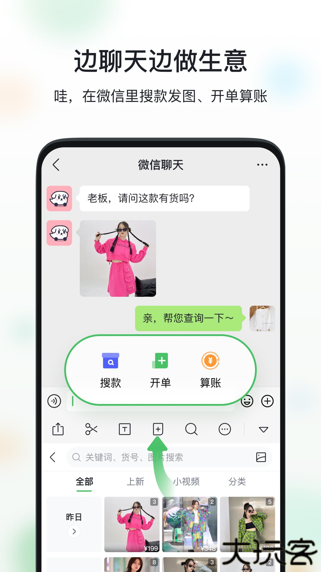 微购相册2026新版本v5.3.81.12032001免费版