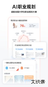职徒简历手机版下载 v3.4.0安卓版