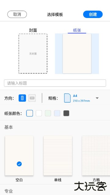 notein一笔记最新版本