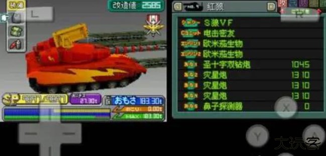 重装机兵2重制版