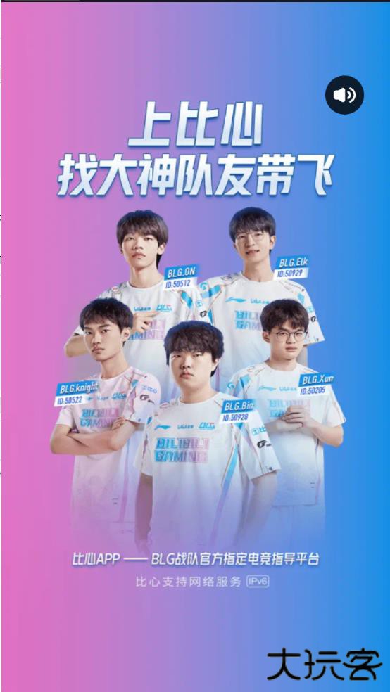 比心app官方版